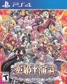 Koihime Enbu RyoRaiRai Image