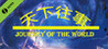 Journey of the world