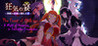 The Feast of Madness - A Night of Drowning in Forbidden Temptation Image