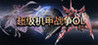 Super Mech War OL Image
