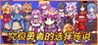 Ultimate Select Hero Image