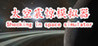 Shocking in space simulator Image