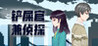 Cat Detective- Image