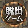 Room Escape Game~Onsen~ Image