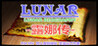 Luna Biography Image
