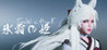 Snow x Hime