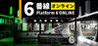 Platform 6 ONLINE Image
