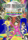 Cactus Strowberry Dance Revolution Image