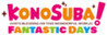 KonoSuba: God's Blessing on this Wonderful World! Fantastic Days
