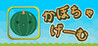 Pumpkin Game Image
