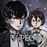 MazM: Pechka Image