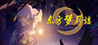 Lunatic Dreaming Image