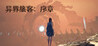 Traveller: Prologue