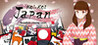 Koi-Koi Japan: Hanafuda playing cards Image