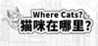 Where Cats?