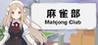 Mahjong Club Image