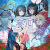 Yumeutsutsu Re:After