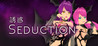 Seduction (2017)