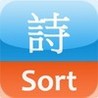 Sorting Game for Chinese Poem Image