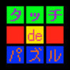 Touch De Jinchi! Image