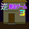 Gyaku Dasshutsu Game 3 Image