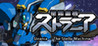 Strania - The Stella Machina - Image