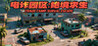 Fraud Camp: Survival Escape