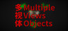Multiple Views Objects