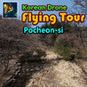 Korean Drone Flying Tour Pocheon-si