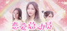 Love Story (2019) Image
