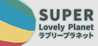 Super Lovely Planet Image