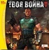 Time of War Image