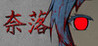 Purgatory -NARAKU- Image