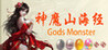 Gods Monster