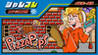 JALECOlle Famicom Ver. Pizza Pop!