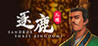 Sandbox Three Kingdoms