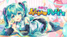 Hatsune Miku Jigsaw Puzzle Image