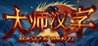 Master Hanzi Image