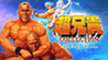 Cho Aniki Collection Image