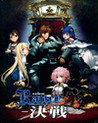 Rance X: Showdown Image