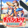 Cherish Pizza wa Ika ga Desuka Image
