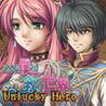 RPG Unlucky Hero! Image