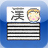 Kanji Fumiki Awase Image