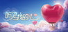 Listen to My Heart