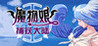 The Monster Girl Captured the Continent Image