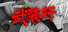 Flasher Combat 8 Armed Row Image