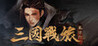 Tales of Three Kingdoms: The Mortal World Image
