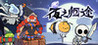 Night Return Image