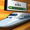 Futirore: Shikansen-Hen Image
