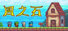 4 Stones Image